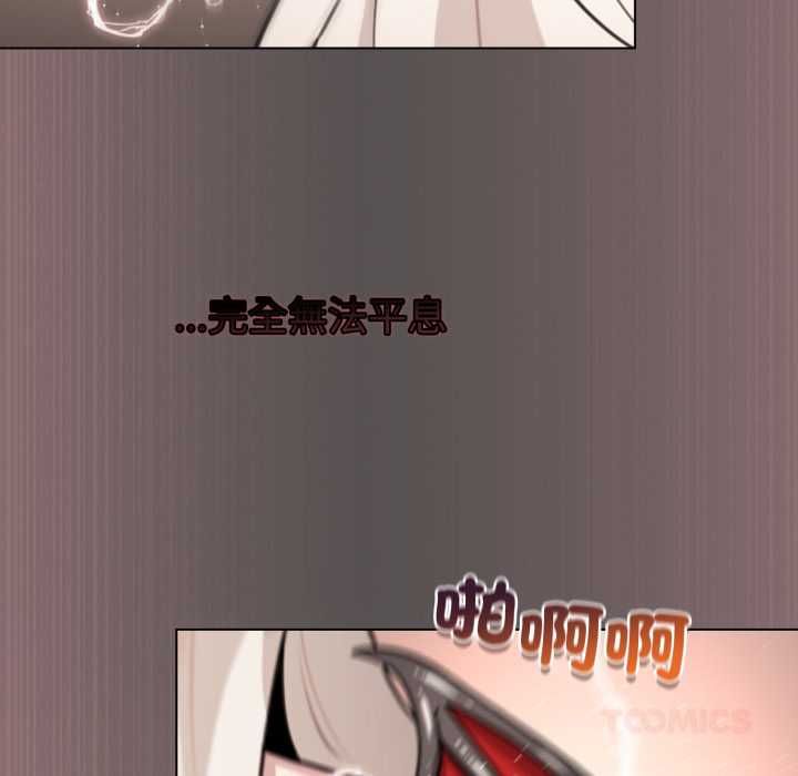 配角的生存任务 - 第60話 - page 44