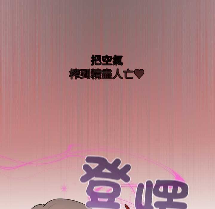 配角的生存任务 - 第60話 - page 46