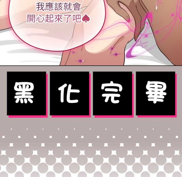 配角的生存任务 - 第60話 - page 49