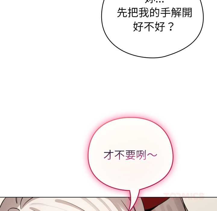 配角的生存任务 - 第60話 - page 52