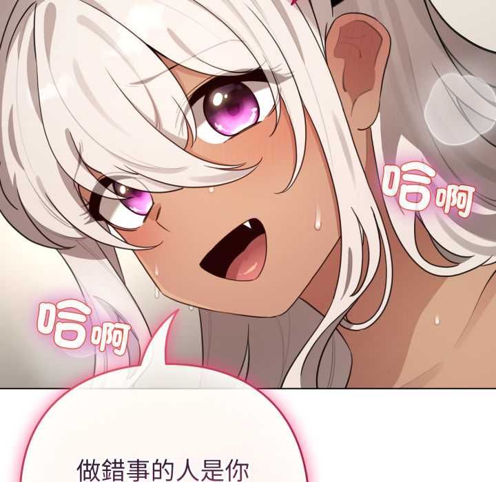 配角的生存任务 - 第60話 - page 53