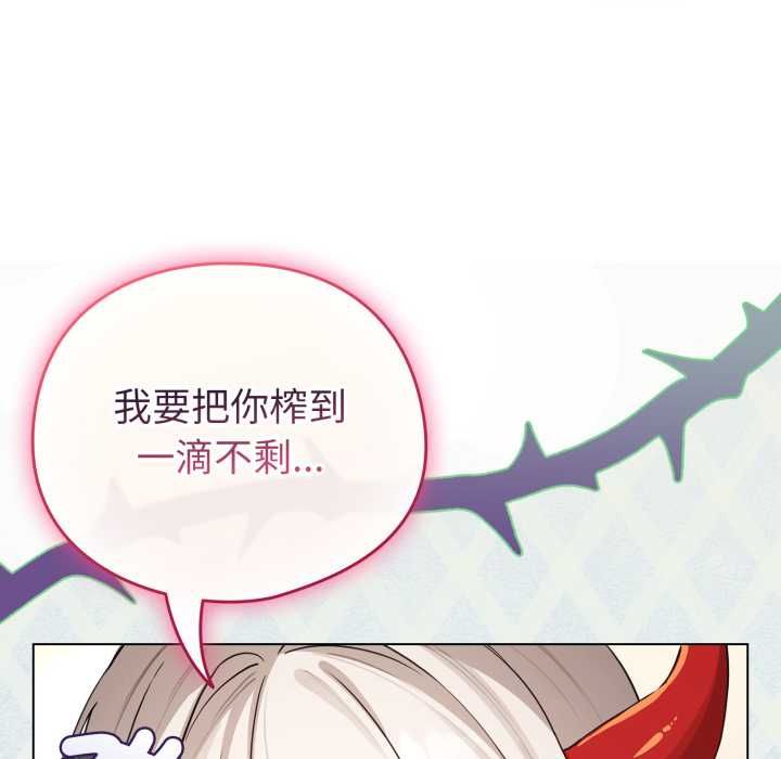 配角的生存任务 - 第60話 - page 58