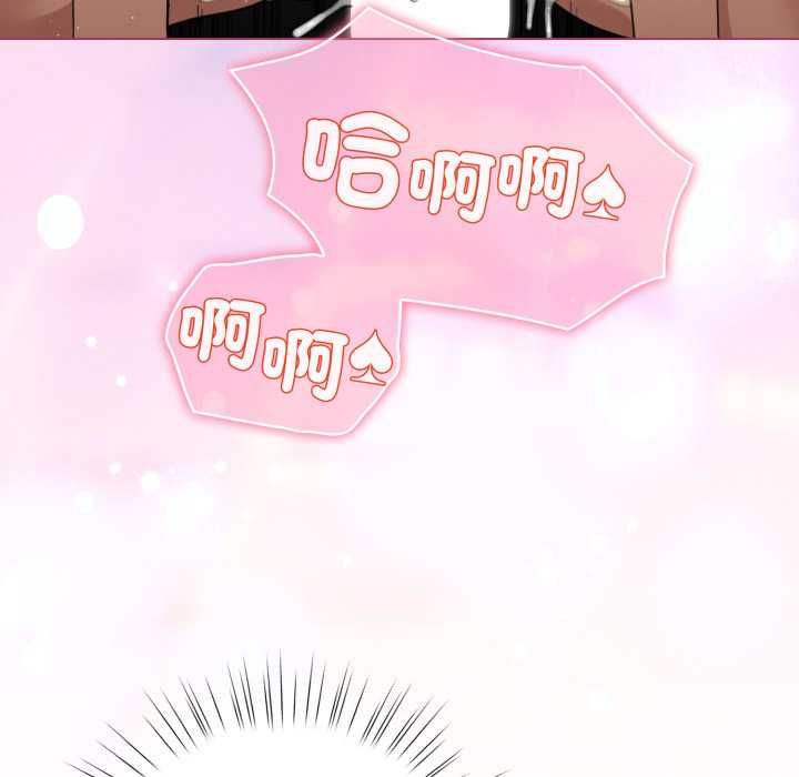 配角的生存任务 - 第60話 - page 63