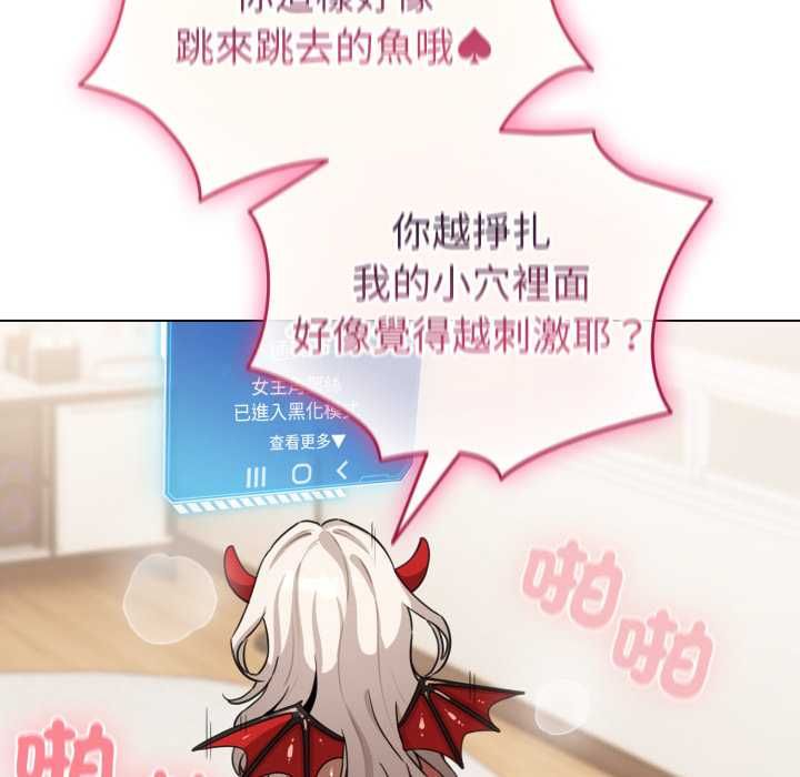 配角的生存任务 - 第60話 - page 66