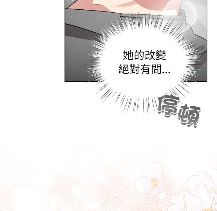 配角的生存任务 - 第60話 - page 70