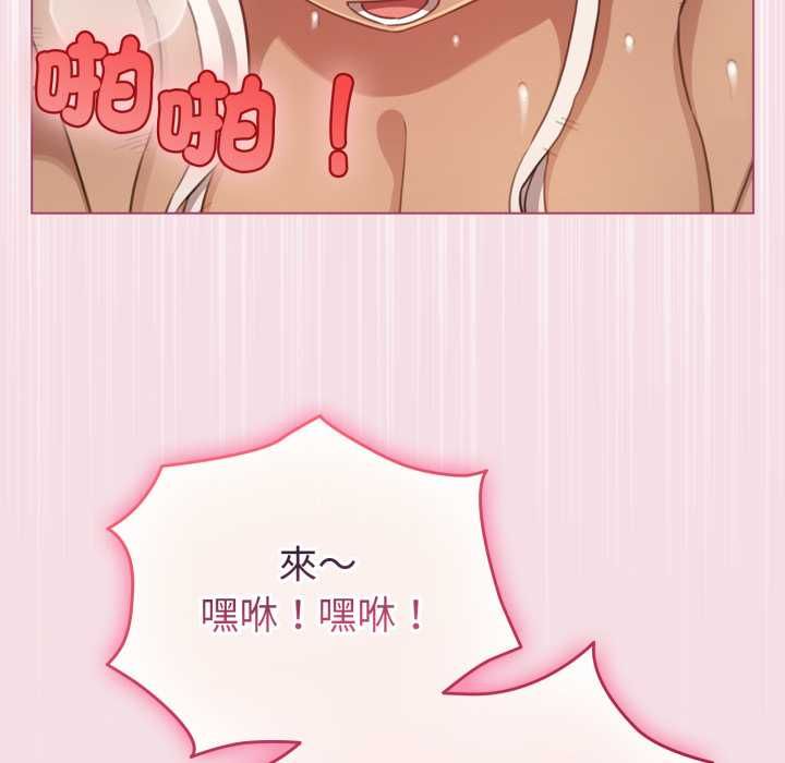 配角的生存任务 - 第60話 - page 82