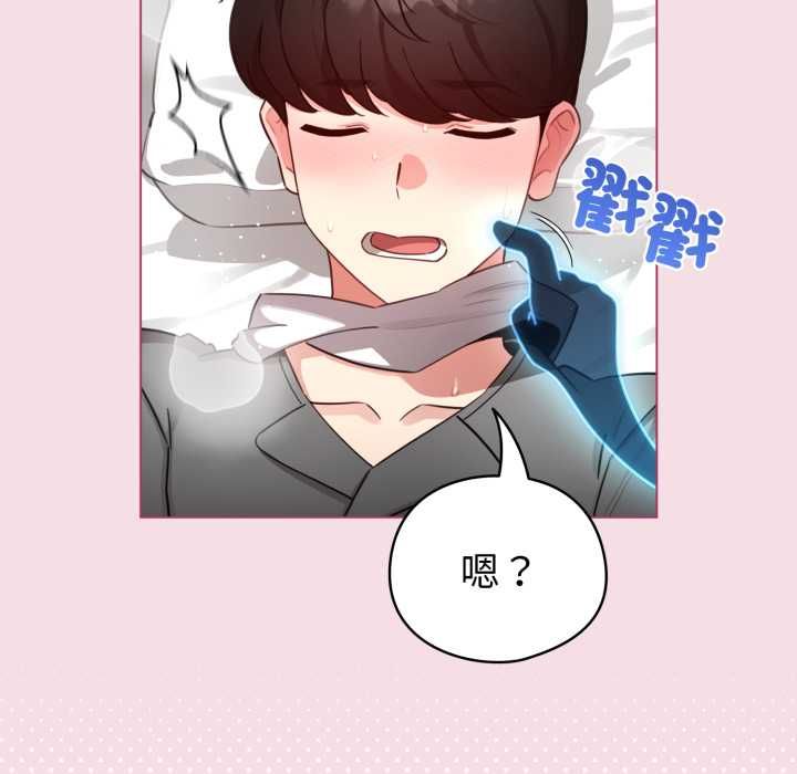 配角的生存任务 - 第60話 - page 86