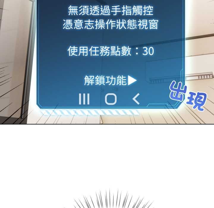 配角的生存任务 - 第60話 - page 88