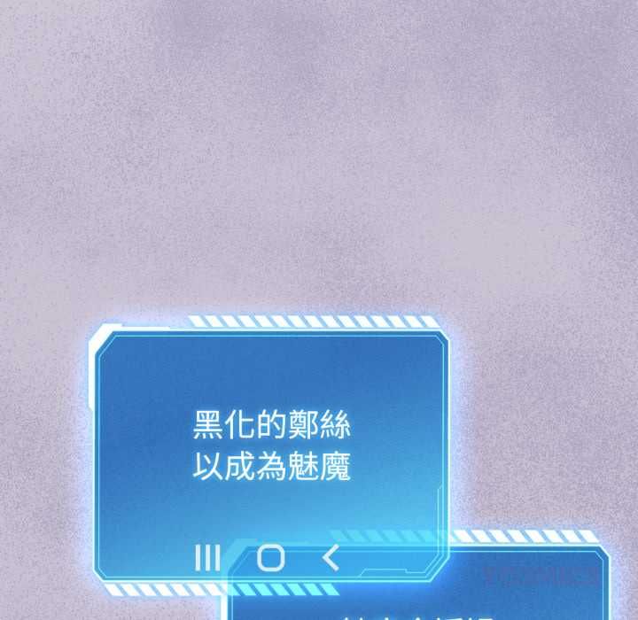 配角的生存任务 - 第60話 - page 100