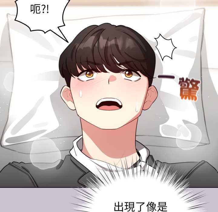 配角的生存任务 - 第60話 - page 111