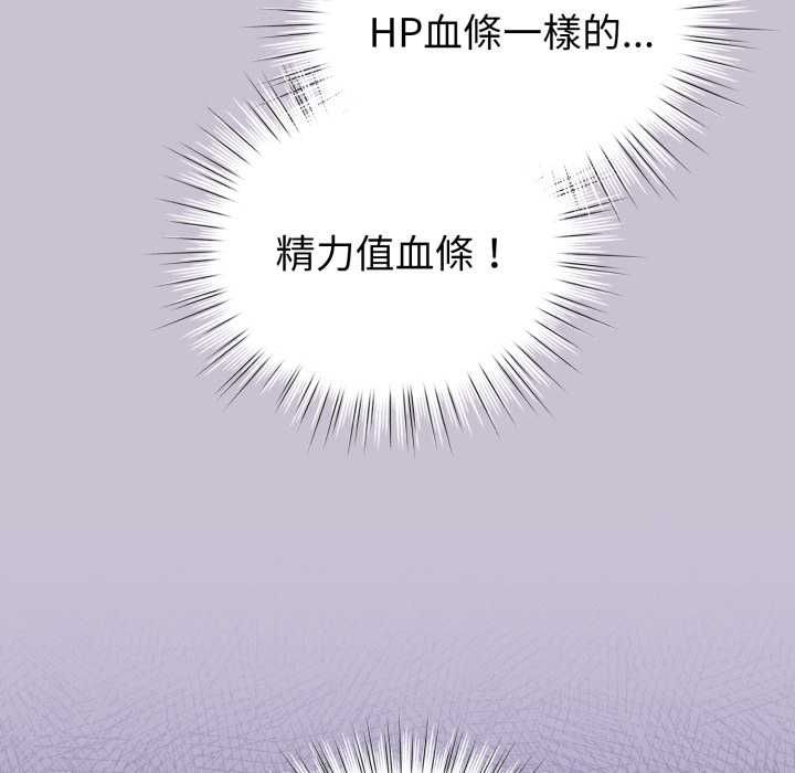 配角的生存任务 - 第60話 - page 112