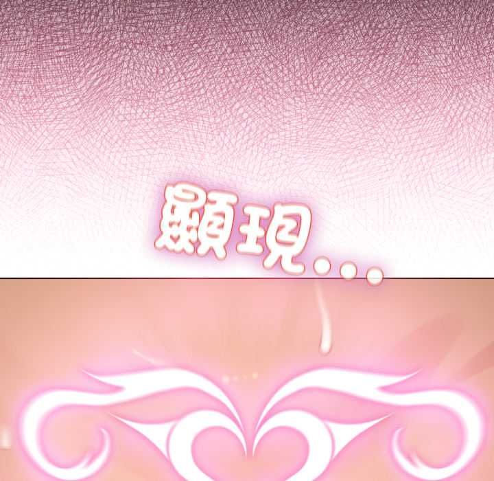 配角的生存任务 - 第60話 - page 117