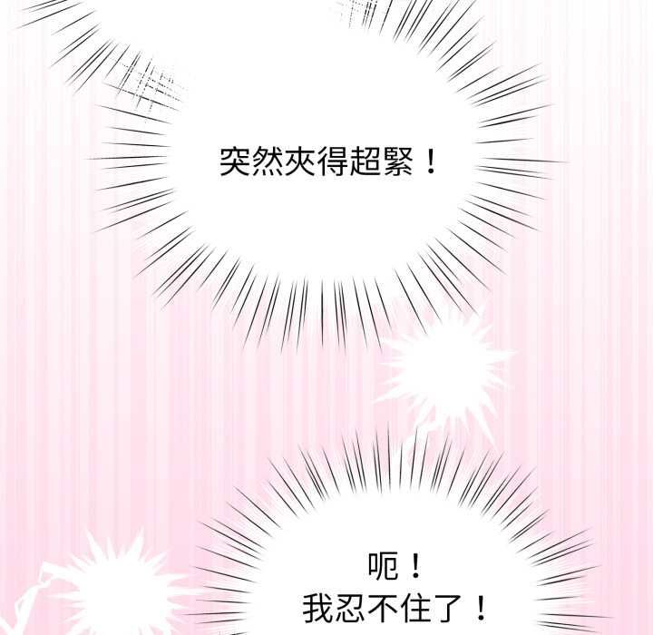 配角的生存任务 - 第60話 - page 119