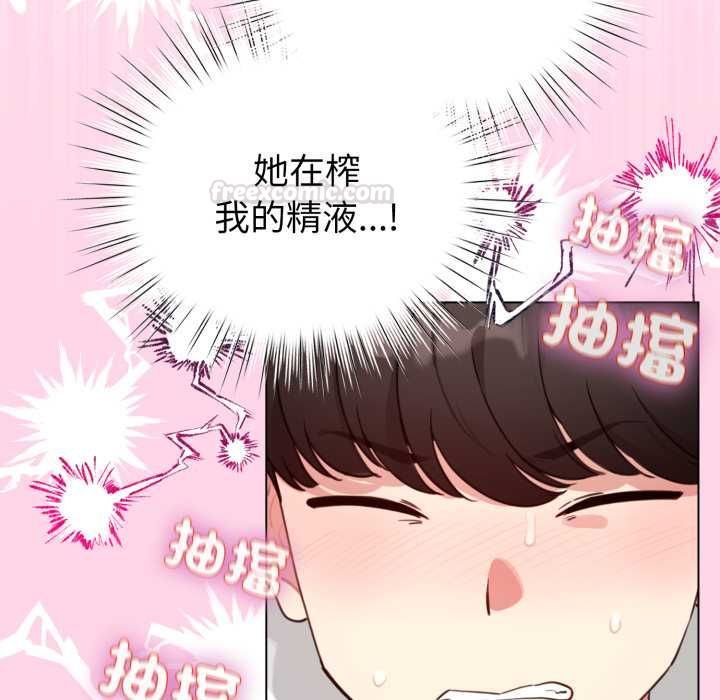 配角的生存任务 - 第60話 - page 120