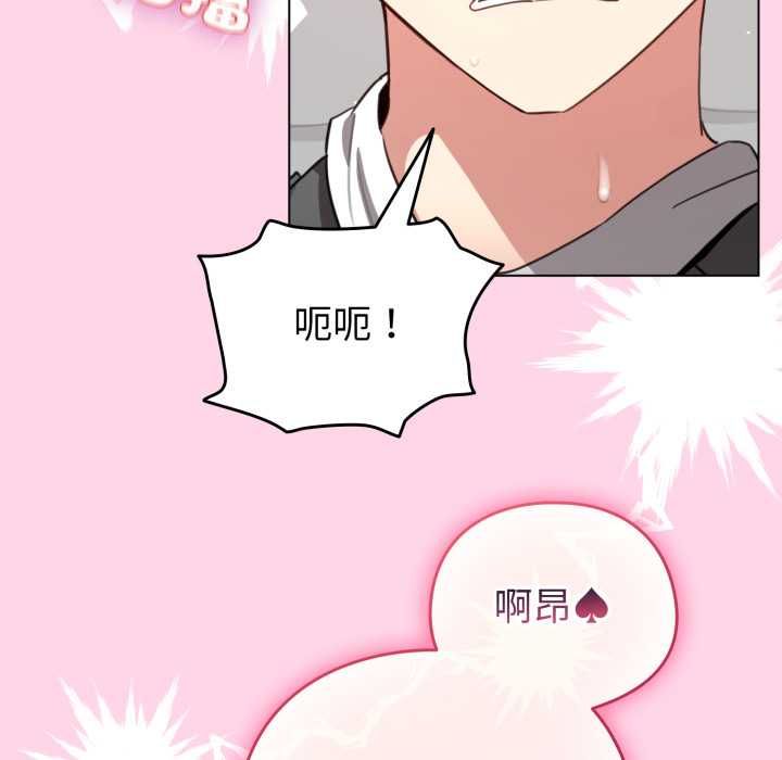 配角的生存任务 - 第60話 - page 121