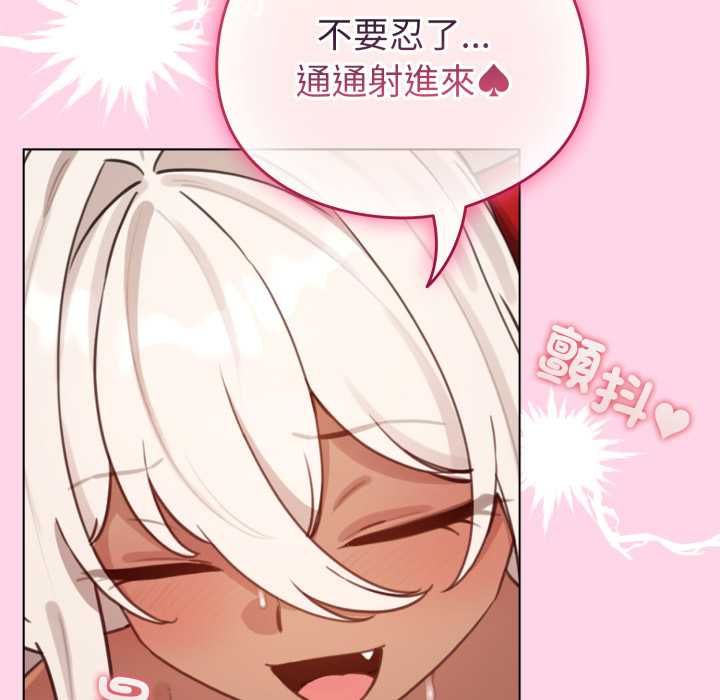 配角的生存任务 - 第60話 - page 122
