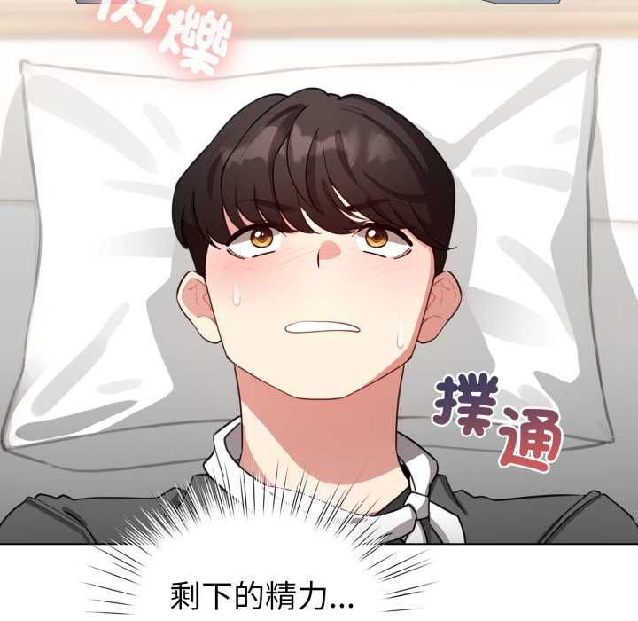 配角的生存任务 - 第60話 - page 129