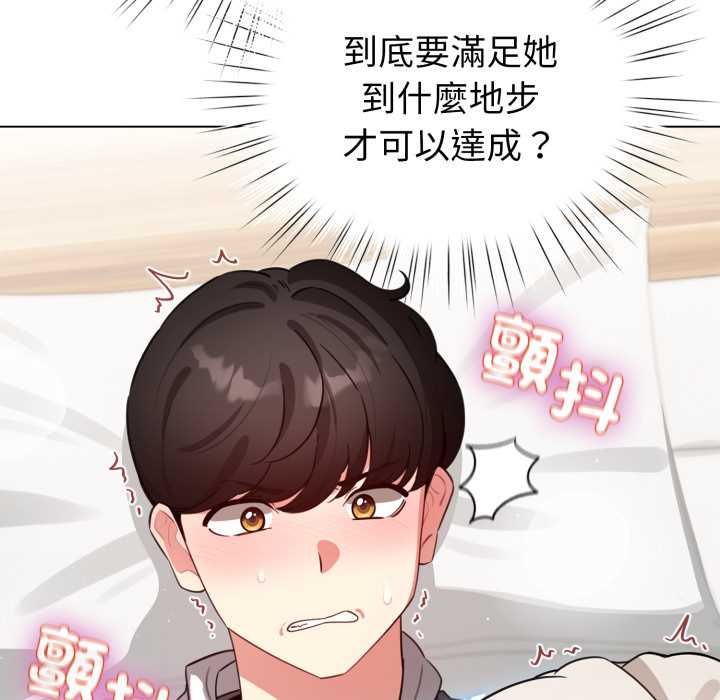 配角的生存任务 - 第60話 - page 131