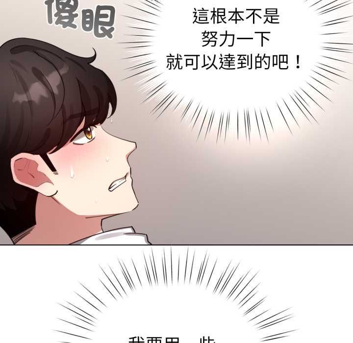 配角的生存任务 - 第60話 - page 136