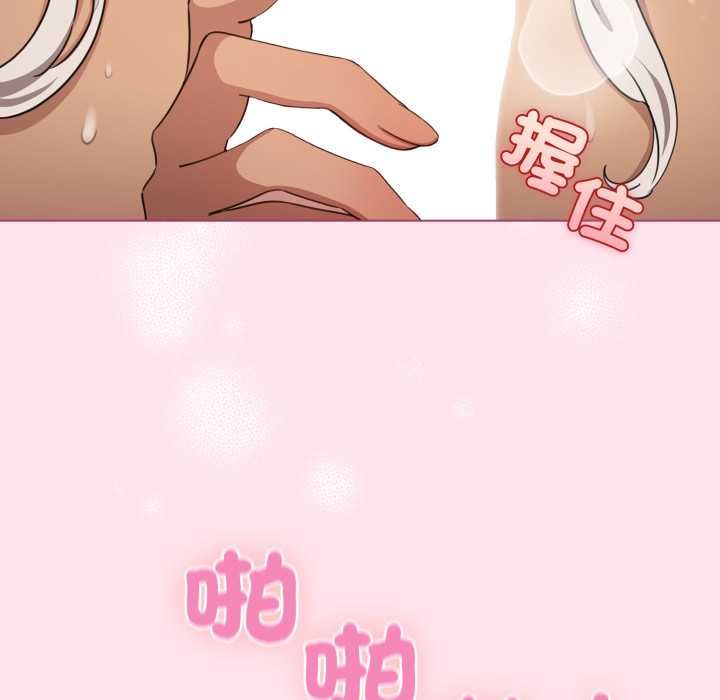 配角的生存任务 - 第60話 - page 139