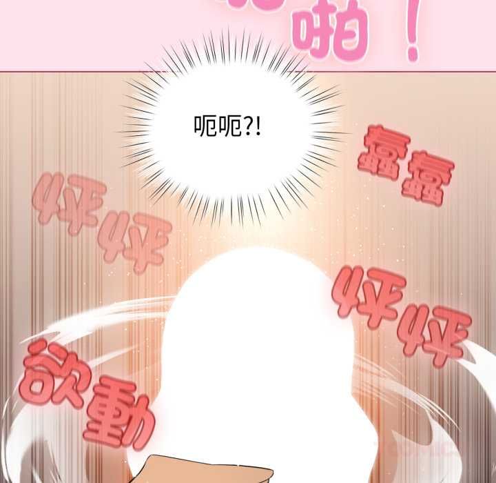 配角的生存任务 - 第60話 - page 140