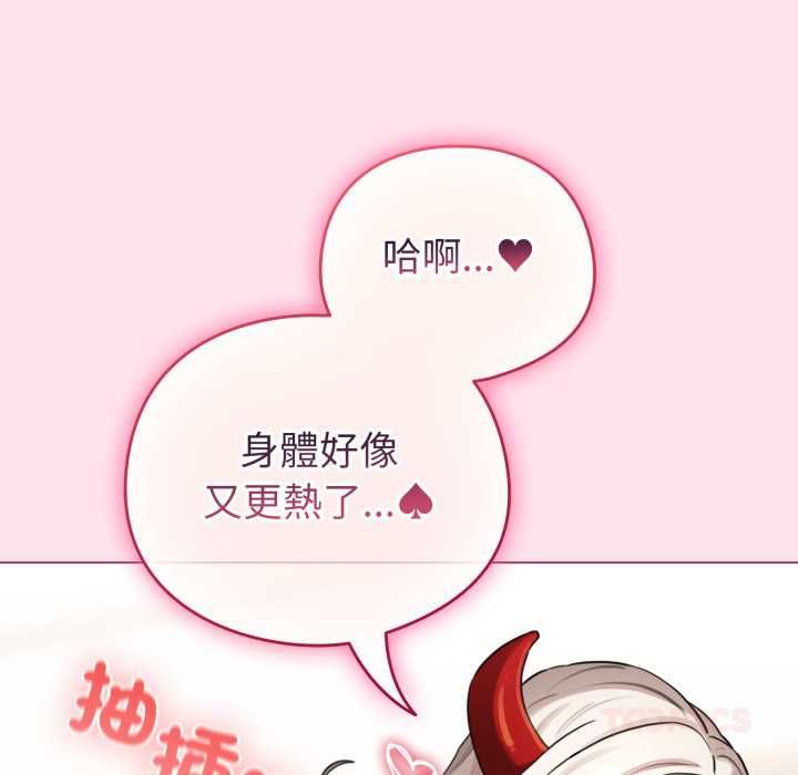 配角的生存任务 - 第60話 - page 148
