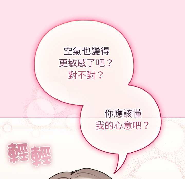 配角的生存任务 - 第60話 - page 151
