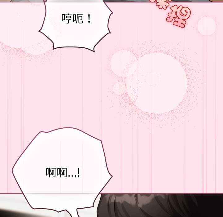 配角的生存任务 - 第60話 - page 154