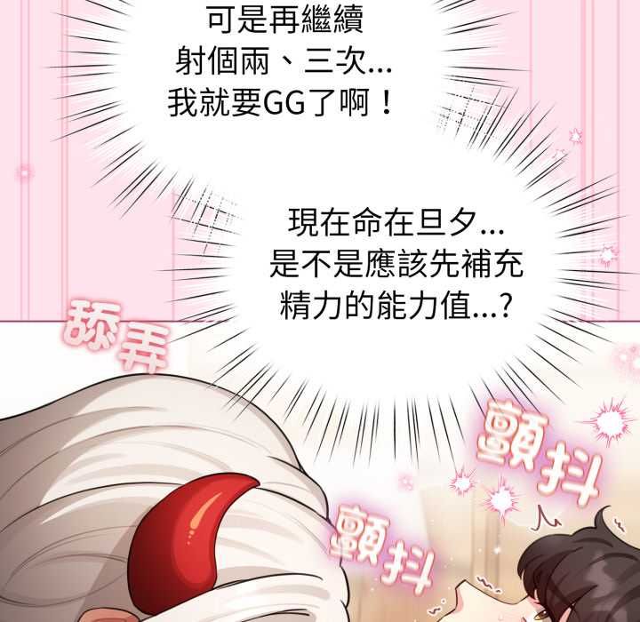 配角的生存任务 - 第60話 - page 158