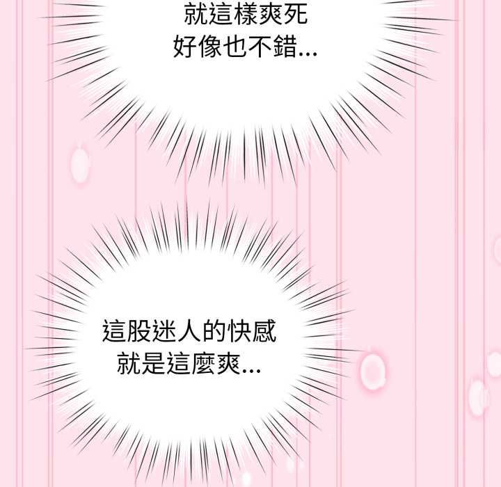 配角的生存任务 - 第60話 - page 160