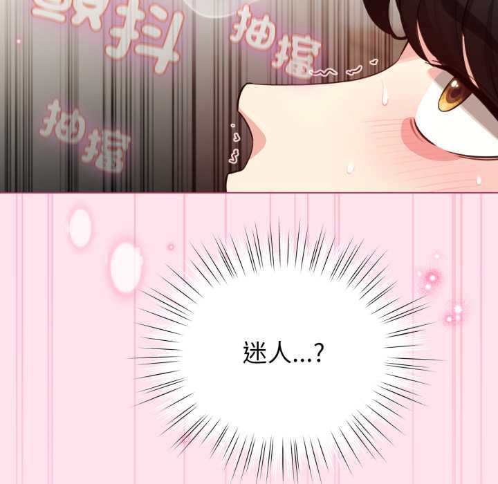 配角的生存任务 - 第60話 - page 162