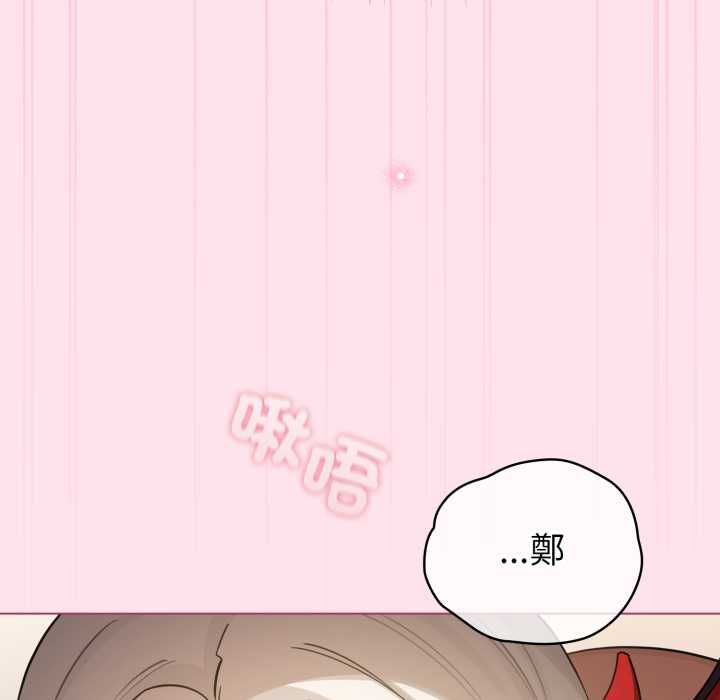 配角的生存任务 - 第60話 - page 163