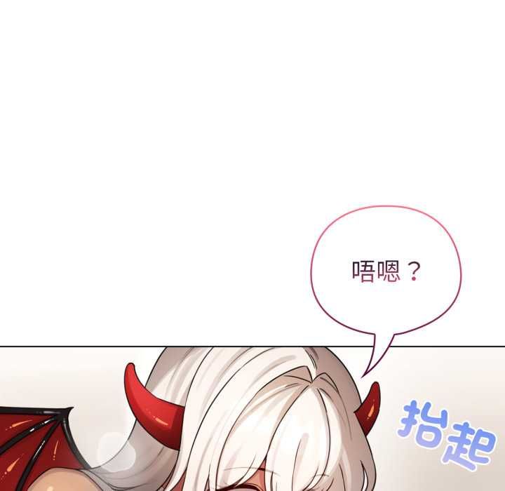 配角的生存任务 - 第60話 - page 166