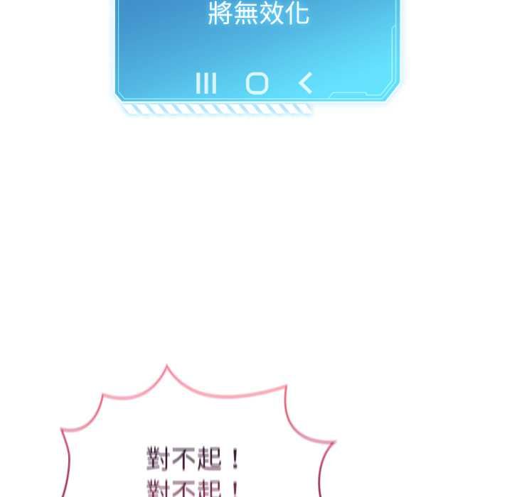 配角的生存任务 - 第60話 - page 174