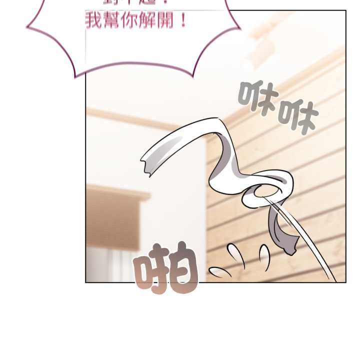 配角的生存任务 - 第60話 - page 175