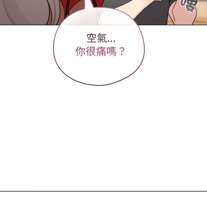 配角的生存任务 - 第60話 - page 178