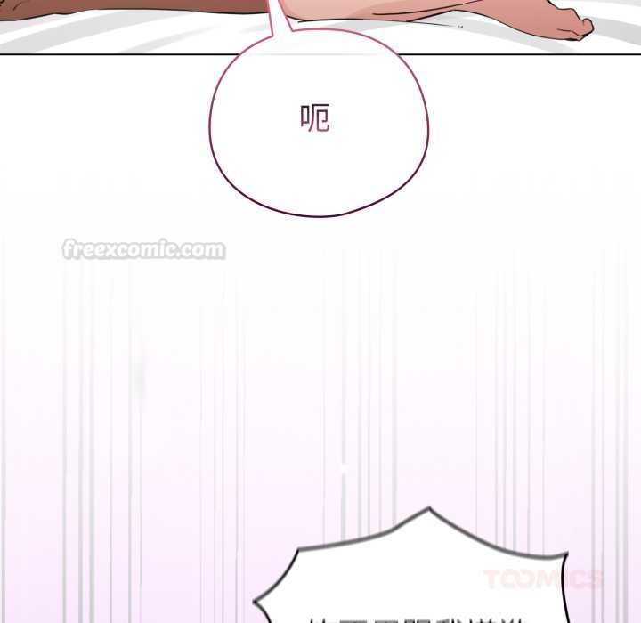 配角的生存任务 - 第60話 - page 180