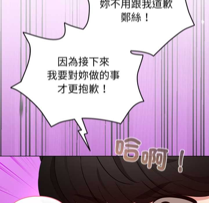 配角的生存任务 - 第60話 - page 181