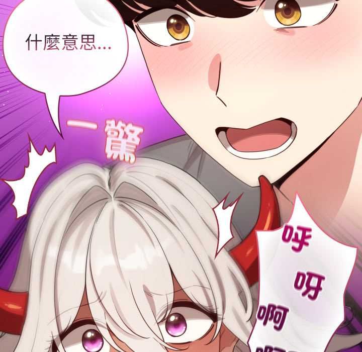 配角的生存任务 - 第60話 - page 182
