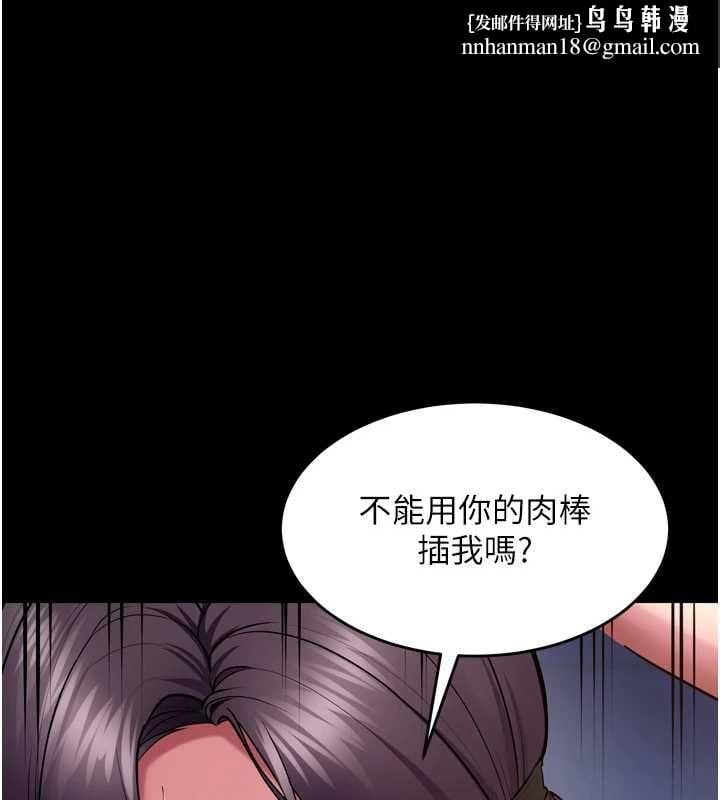 狱火重生 - 第75話-我已經變成他的形狀了♥ - page 1