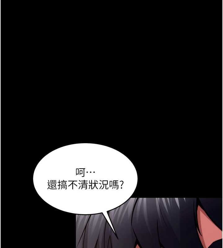 狱火重生 - 第75話-我已經變成他的形狀了♥ - page 3