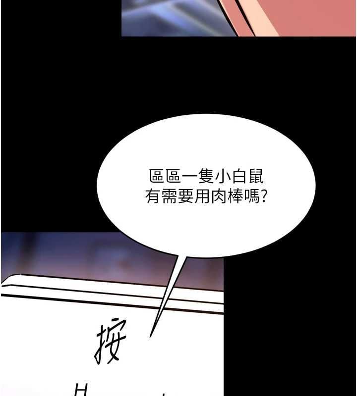 狱火重生 - 第75話-我已經變成他的形狀了♥ - page 5