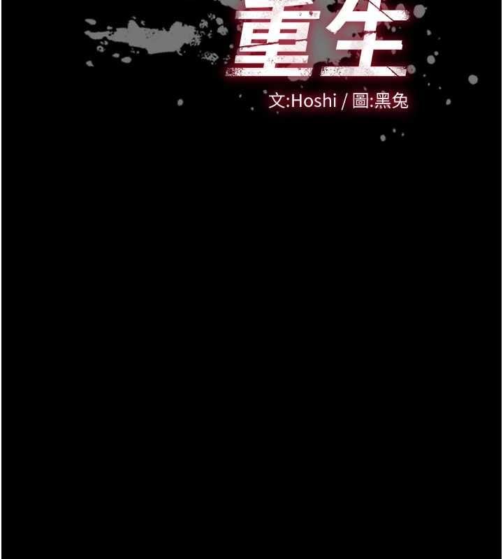 狱火重生 - 第75話-我已經變成他的形狀了♥ - page 11