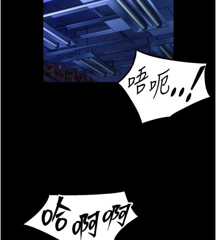 狱火重生 - 第75話-我已經變成他的形狀了♥ - page 14