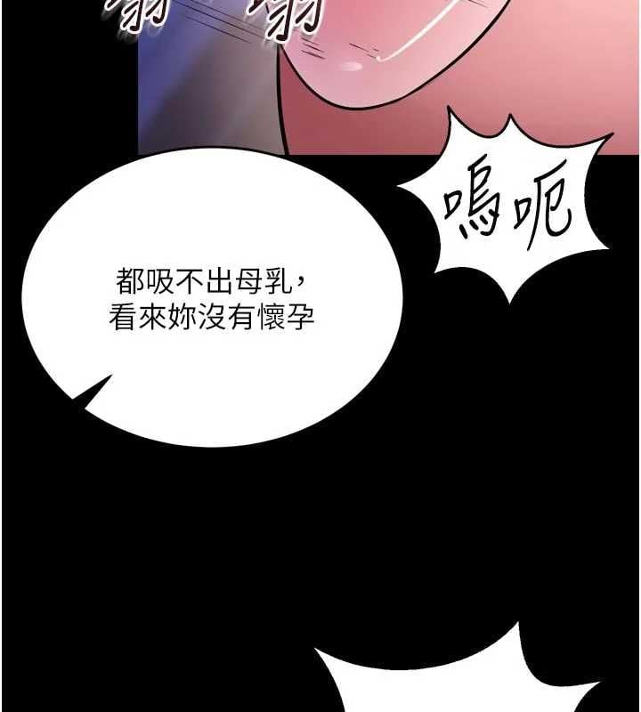 狱火重生 - 第75話-我已經變成他的形狀了♥ - page 18