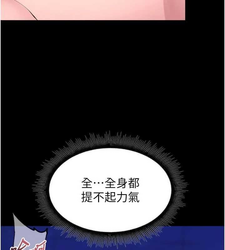 狱火重生 - 第75話-我已經變成他的形狀了♥ - page 24