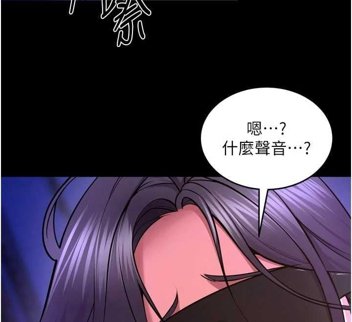 狱火重生 - 第75話-我已經變成他的形狀了♥ - page 33