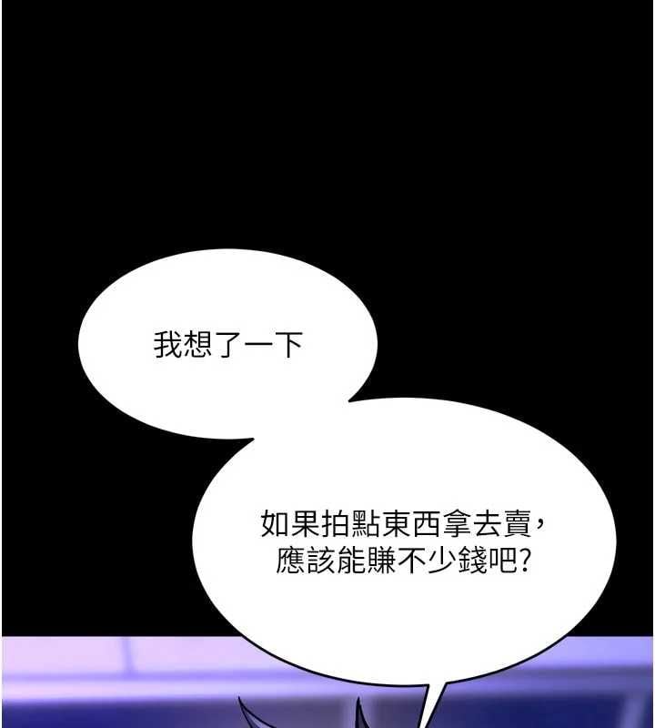 狱火重生 - 第75話-我已經變成他的形狀了♥ - page 36