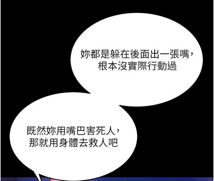 狱火重生 - 第75話-我已經變成他的形狀了♥ - page 39