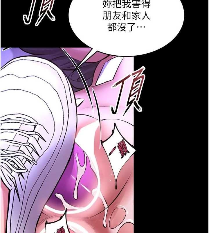 狱火重生 - 第75話-我已經變成他的形狀了♥ - page 44